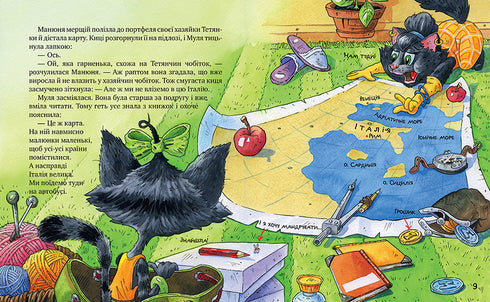 Maniv H. Traveling Cats and Their Friends (Volume 1) Traveling Cats - 9786178373740