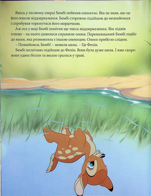 Disney Classics 1. Collection of Tales - 9789669439635