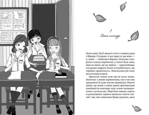 Клуб червоних кедів. Ми the best! Книга 4