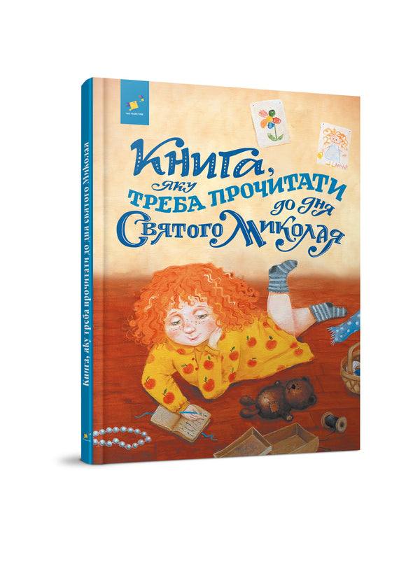 A book that should be read before St. Nicholas Day