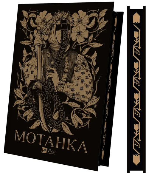 Motanka (with colored cut)