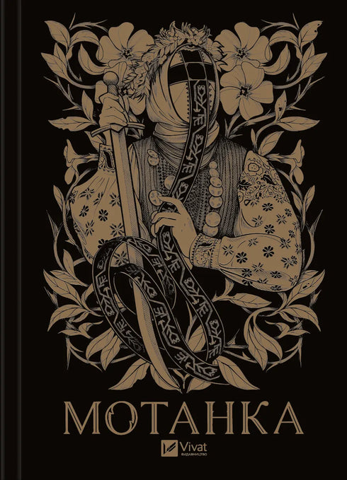 Motanka (with colored cut)