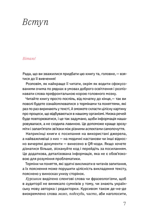 Book for adults. How to grow older but not grow old - 9786177544622