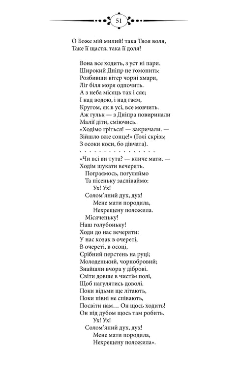 Kobzar. For the first time with the author's diary