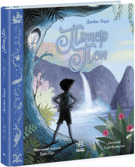 Colorful Classic. Peter Pan