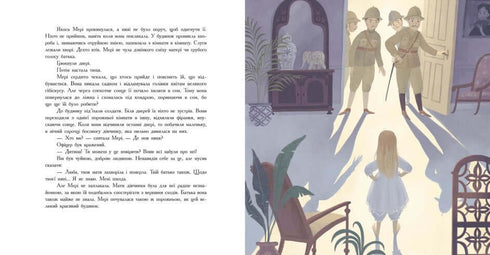 Color classic. The Secret Garden (print run ended)