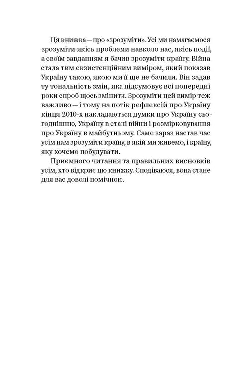 Коли за вікнами зміни