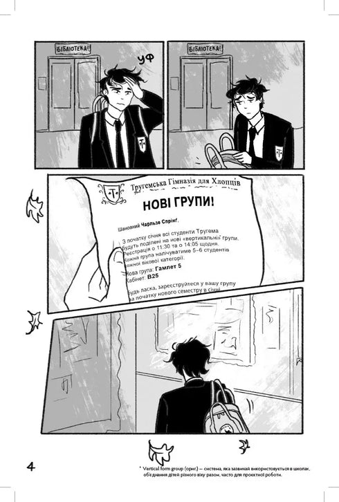 When the Heart Stops. Volume 1 - 9786177818761