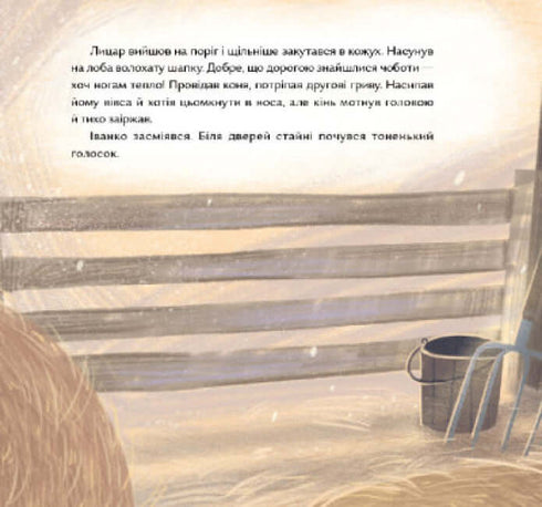 Коляда з лицарями