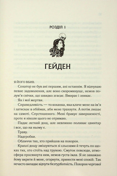You Will Be Mine One Day. Book 1