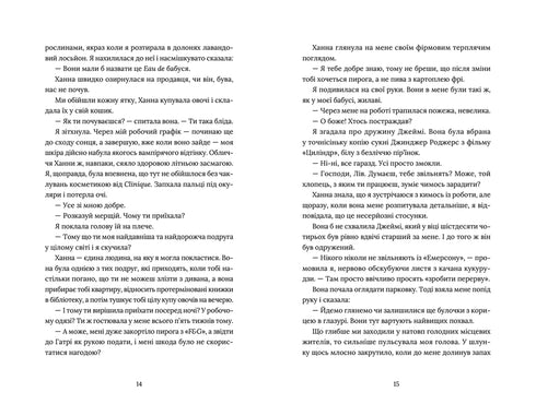 Кондитерка-втікачка