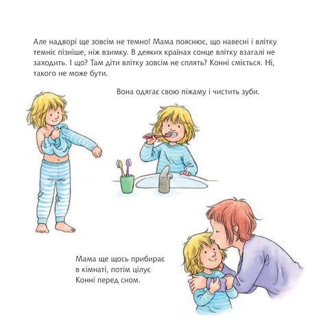 Конні не може заснути