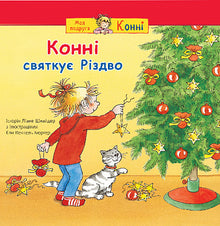 Connie Celebrates Christmas (Ukrainian Edition)
