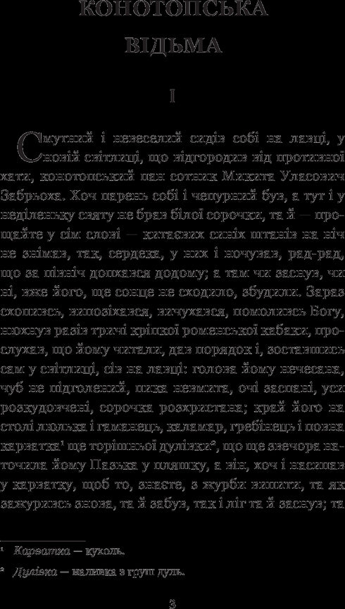 Konotop Witch. Soldier portrait