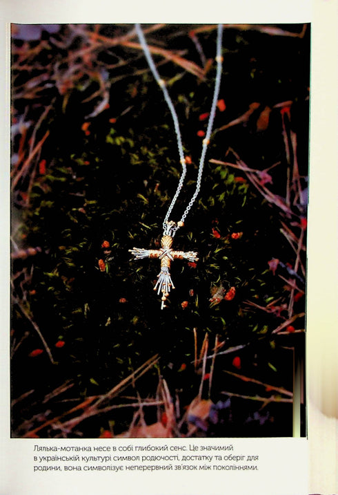 Конотопська відьма