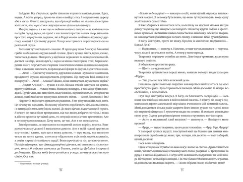 Коронована зорями. Книга 1. Одна істинна королева