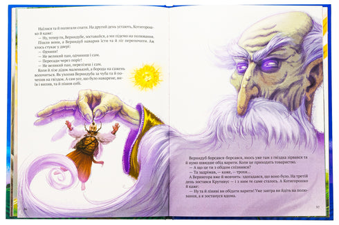 Котигорошко. Український супергерой