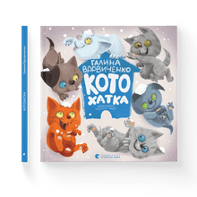 Catwoman (Ukrainian Edition)