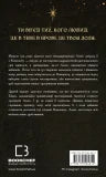 Ковенант. Книга 1. Напівкровка