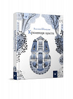 Крамниця щастя