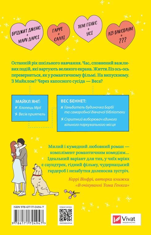 Краще, ніж у фільмах