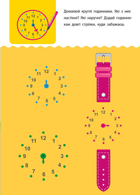 Креативна навчалочка. 4-5 років