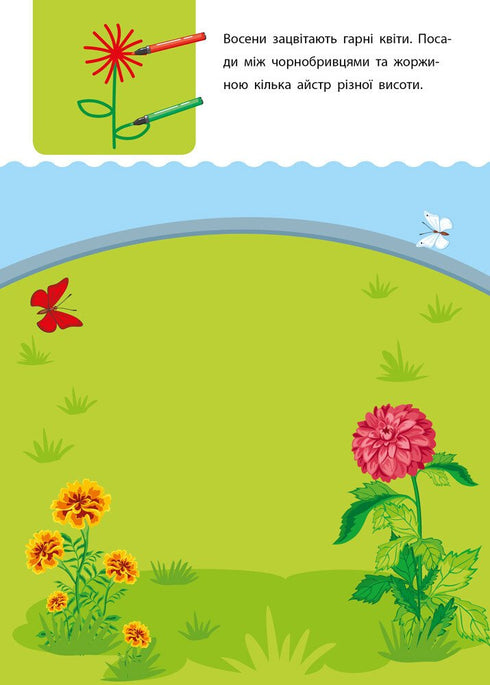 Креативна навчалочка. 4-5 років