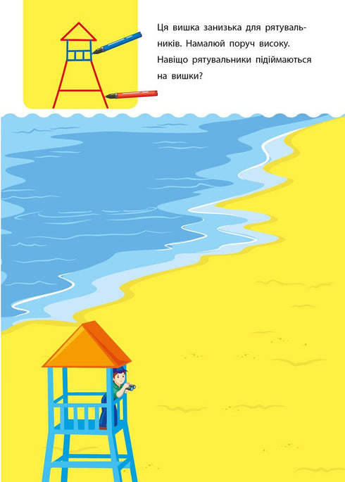 Креативна навчалочка. 5-6 років