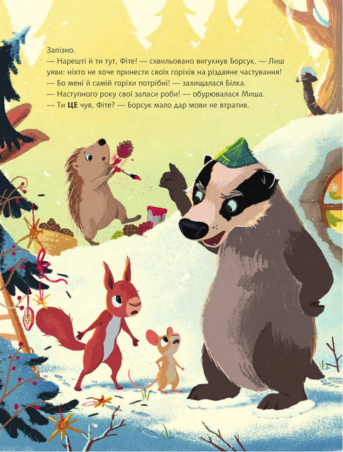 Кудлате диво