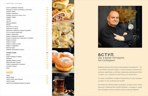 Carpathian Cuisine. From Simple Food to Delicacies - 9786176795797