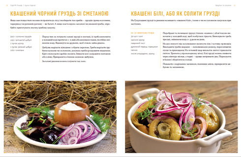 Carpathian Cuisine. From Simple Food to Delicacies - 9786176795797