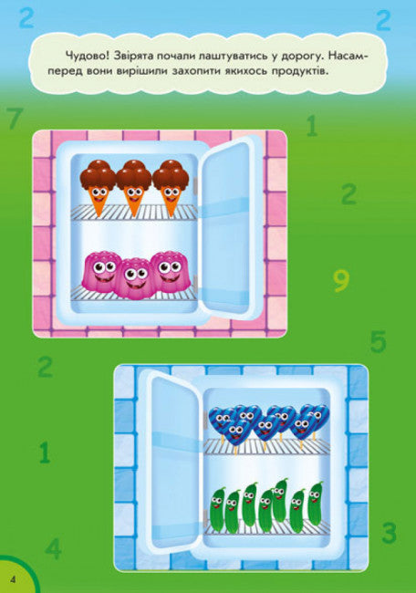 Кумедна їжа. Кольори й фігури