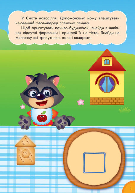 Funny Food. Numbers and Counting