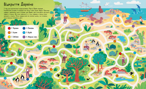 Labyrinths of the past