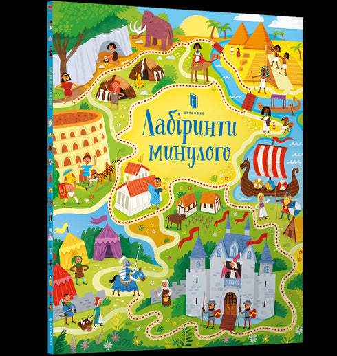 Labyrinths of the past