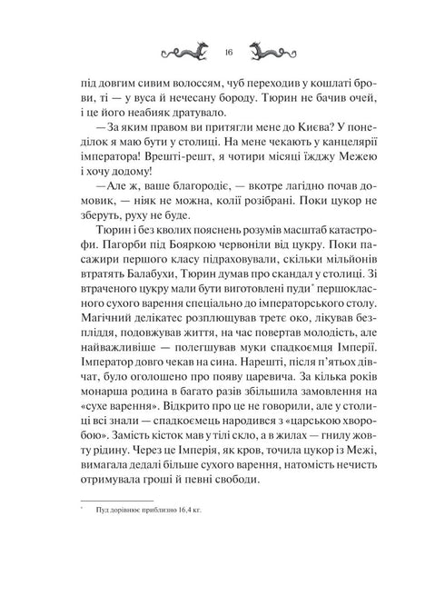 Лазарус