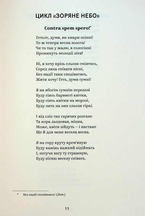 Lesya Ukrainka. "Selected Works" - 9786178107796