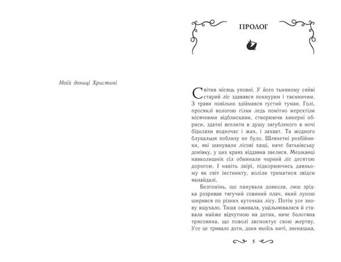 Lettie Gwingle. The Cradle of Druids