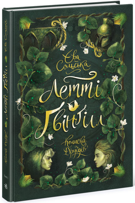 Lettie Gwingle. The Cradle of Druids