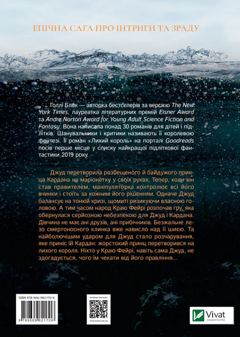 Лихий король