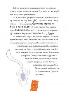 Linnie Von Links. With a cherry on top of glory