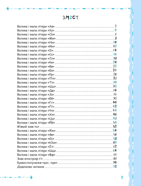 Letters and beginning of reading