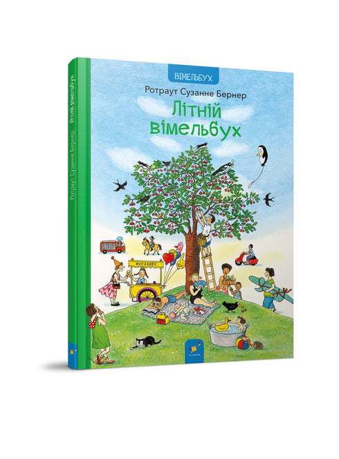 Літній вімельбух