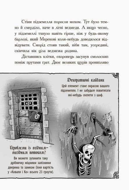 Лицар - Дракон. Щури! Частина 2