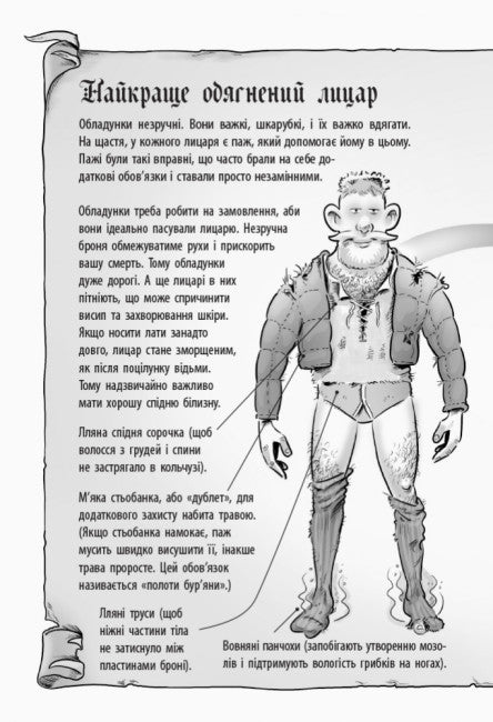 Лицар - Дракон. Турнір! Частина 5