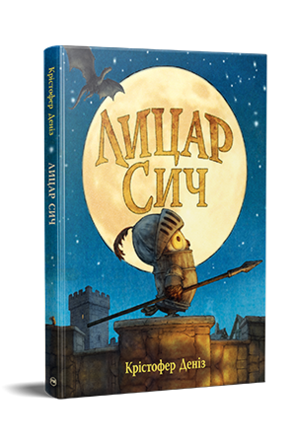 Knight Owl - 9786178512552