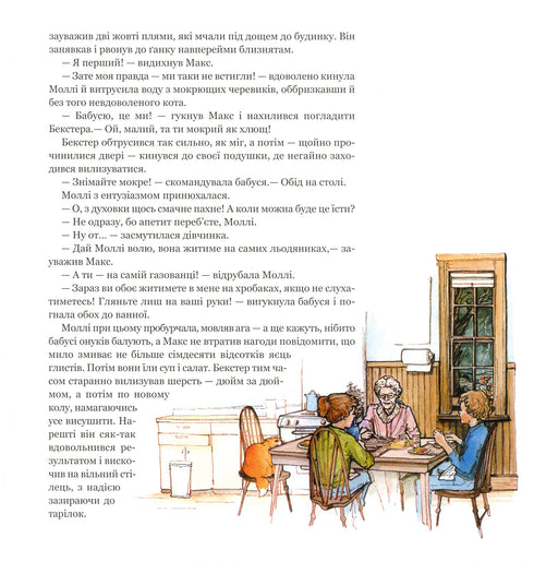 Магічна книга анатомії