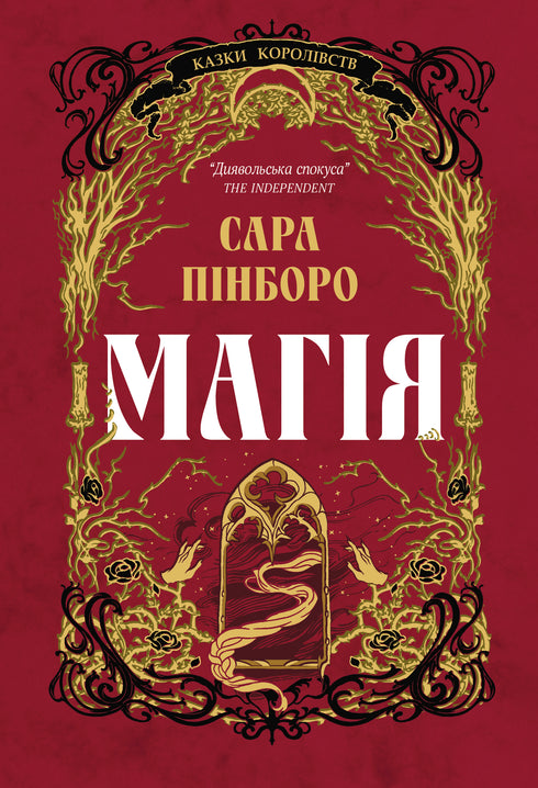 Магія
