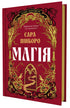 Магія