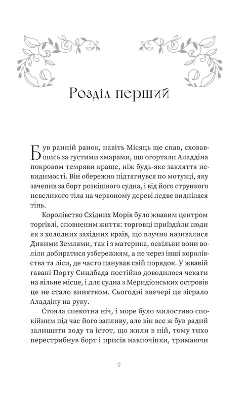 Магія